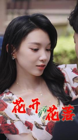 花开花落&amp;amp;风雨交加&amp;amp;健身房的故事&amp;amp;闪婚：娶一送二&amp;amp;夏日打工记&amp;amp;小凡健身记&amp;amp;